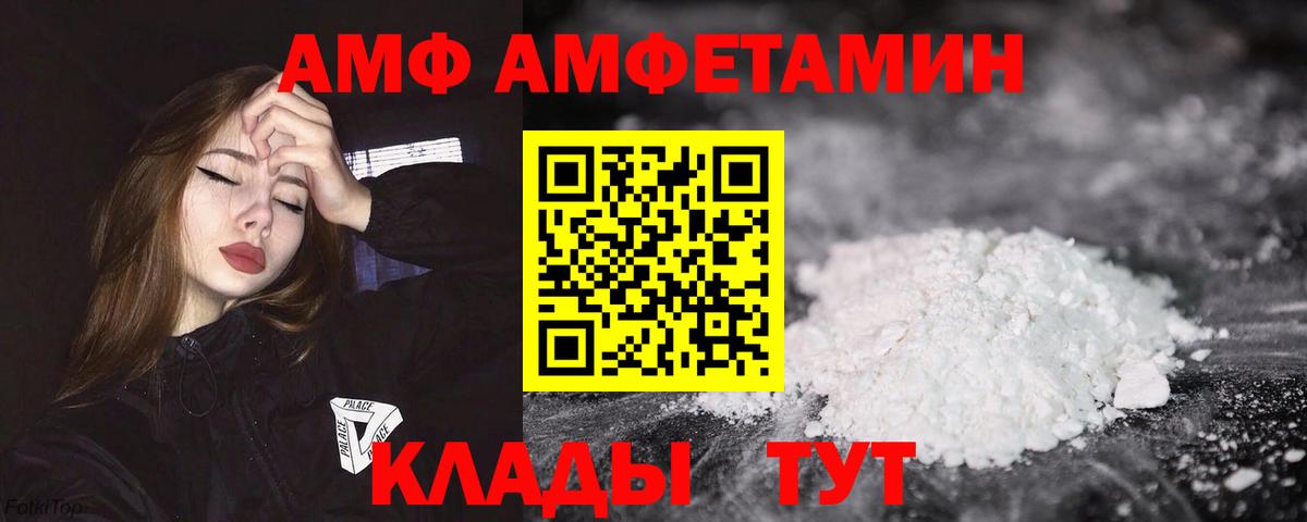 АМФЕТАМИН Premium Прохладный