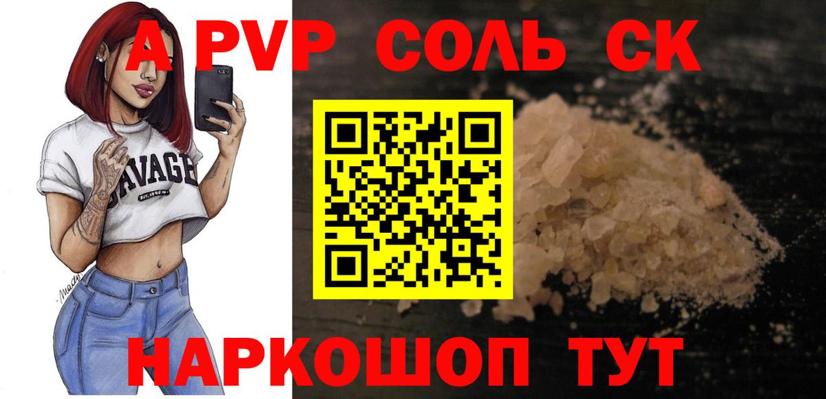 Alpha PVP мука  Вход с VPN  Alfa_PVP СК  A-PVP  Прохладный 