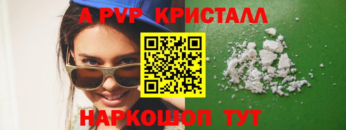 Alpha PVP крисы CK Прохладный