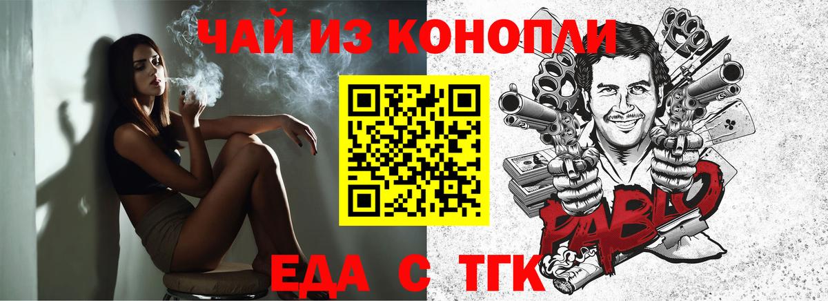 Прохладный  Еда ТГК марихуана  Вход с VPN 