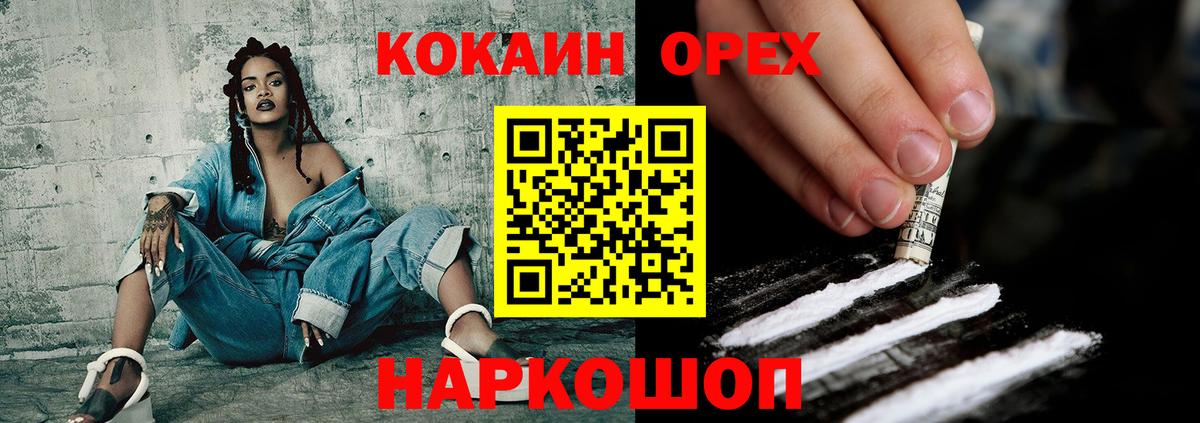 Прохладный  Кокаин FishScale  Cocaine  Кокаин Columbia  Вход с VPN 