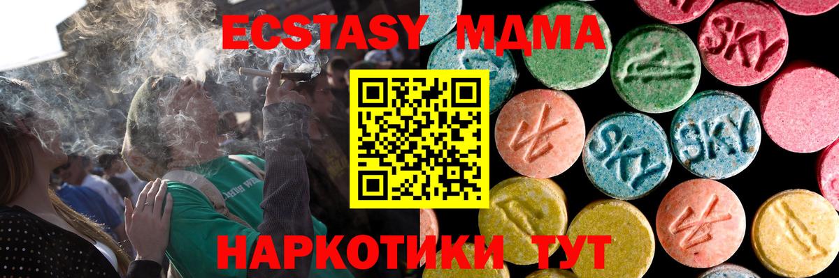 ЭКСТАЗИ Дубай  Экстази диски  Вход с VPN  Прохладный 
