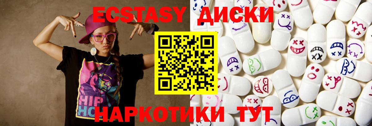 ЭКСТАЗИ 250 мг Прохладный