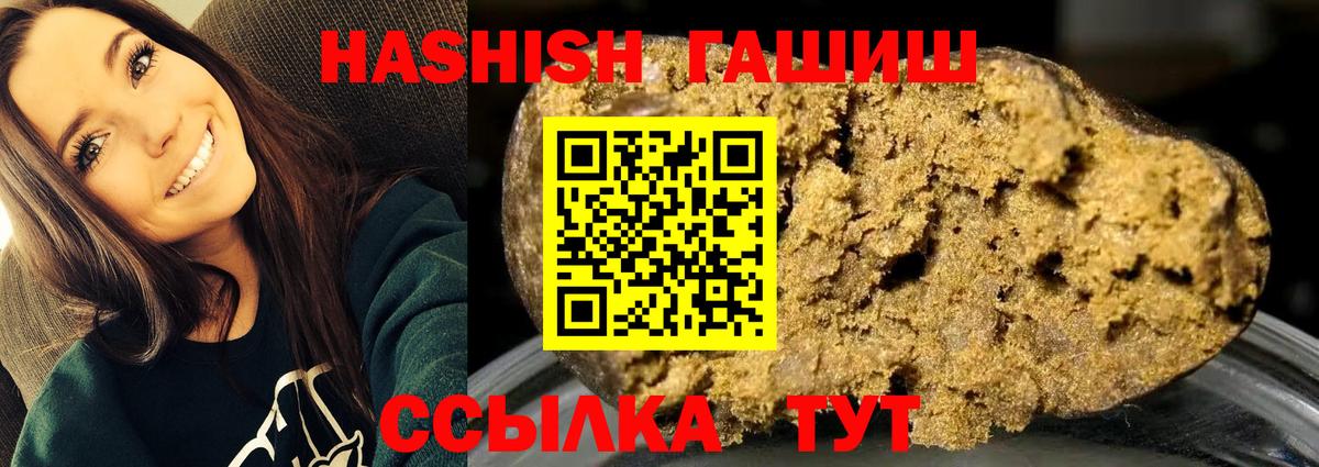 Прохладный  ГАШ  ГАШИШ убойный  Вход с VPN  ГАШ убойный 