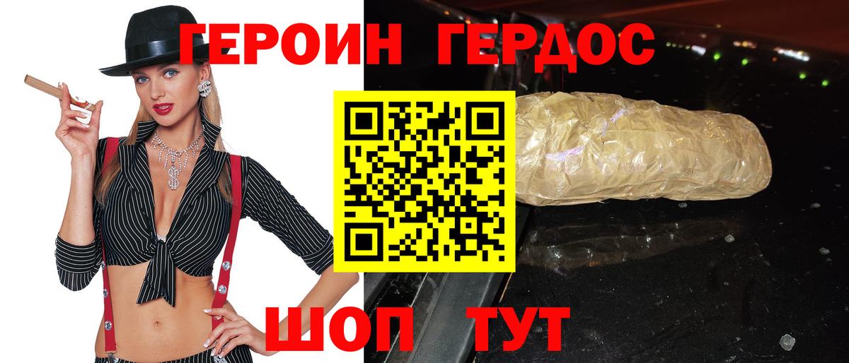 ГЕРОИН хмурый  Вход с VPN  Прохладный 