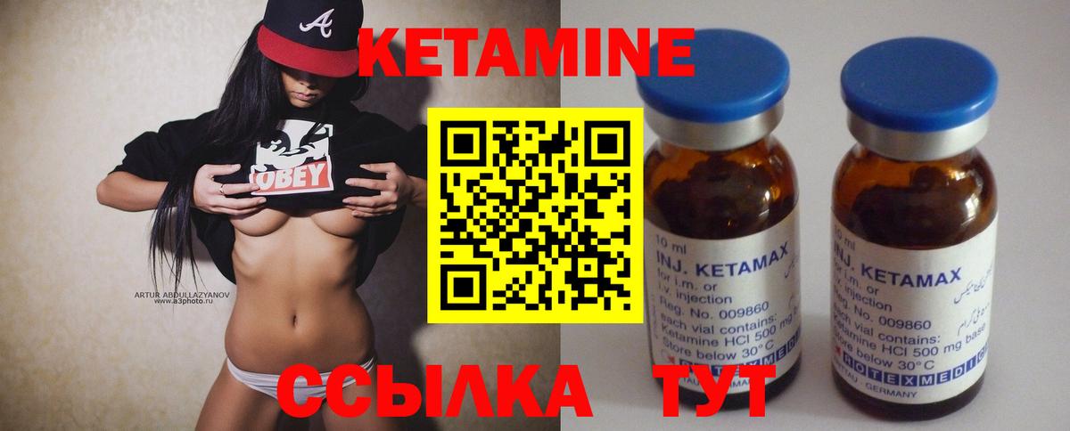 Кетамин ketamine  Вход с VPN  Прохладный 