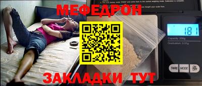 меф Севастополь