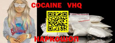 альфа пвп VHQ Рязань