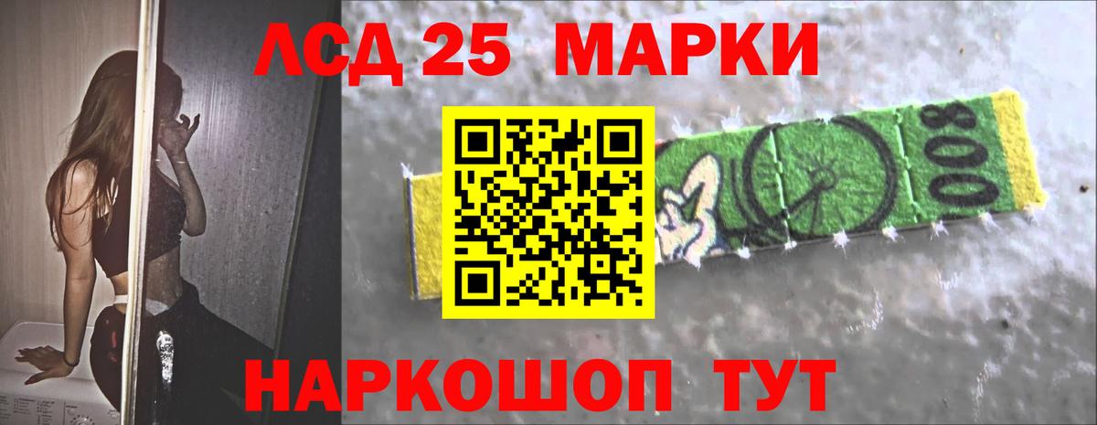 ЛСД экстази  Лсд 25 экстази кислота  МЕГА ссылка  Прохладный  Вход с VPN 