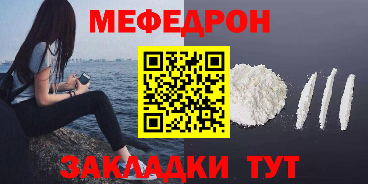 Меф мяу мяу мука Прохладный