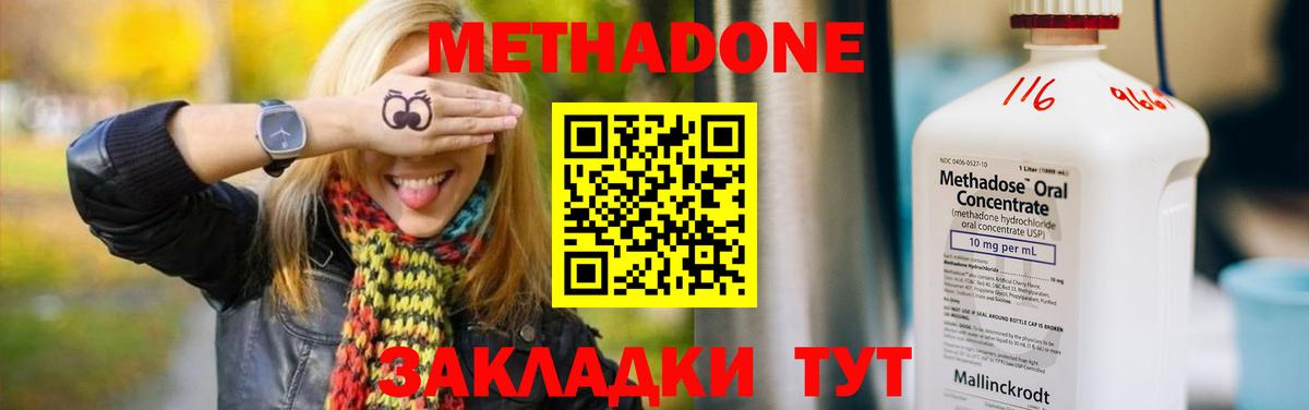 Прохладный  мега   Вход с VPN  МЕТАДОН мёд  Метадон белоснежный 